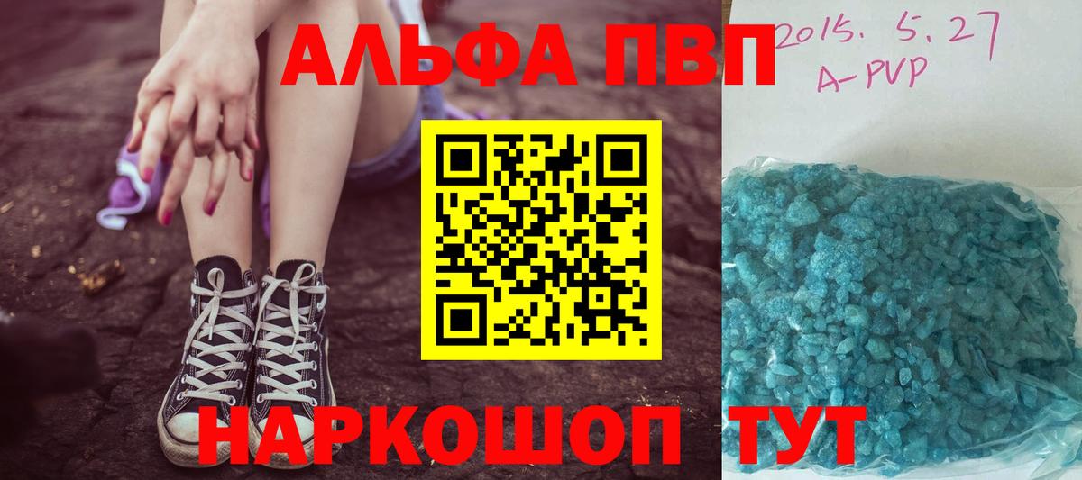A-PVP Crystall Гурьевск