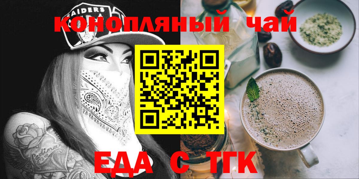Cannafood конопля Гурьевск