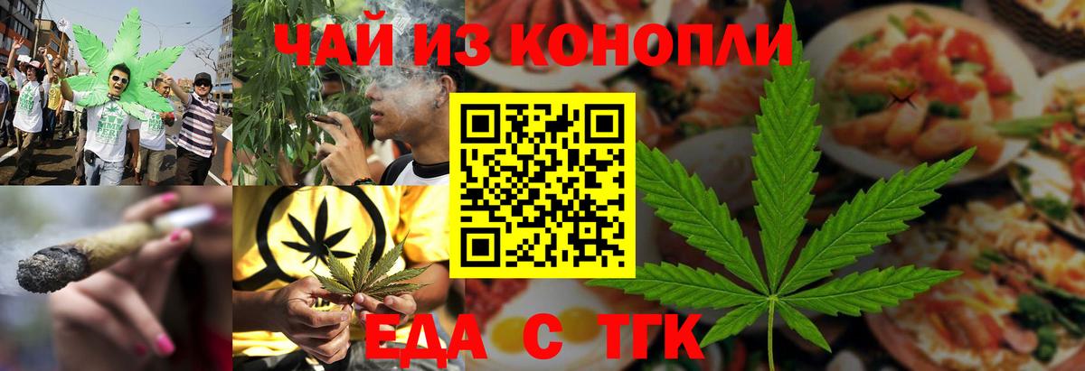 Гурьевск  Cannafood марихуана  Вход с VPN 