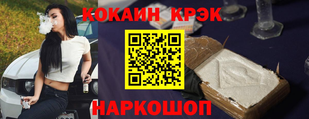 Кокаин 98% Гурьевск