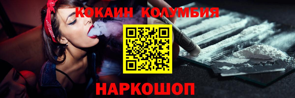 COCAIN  COCAIN 97%  COCAIN Перу  Вход с VPN  Гурьевск 
