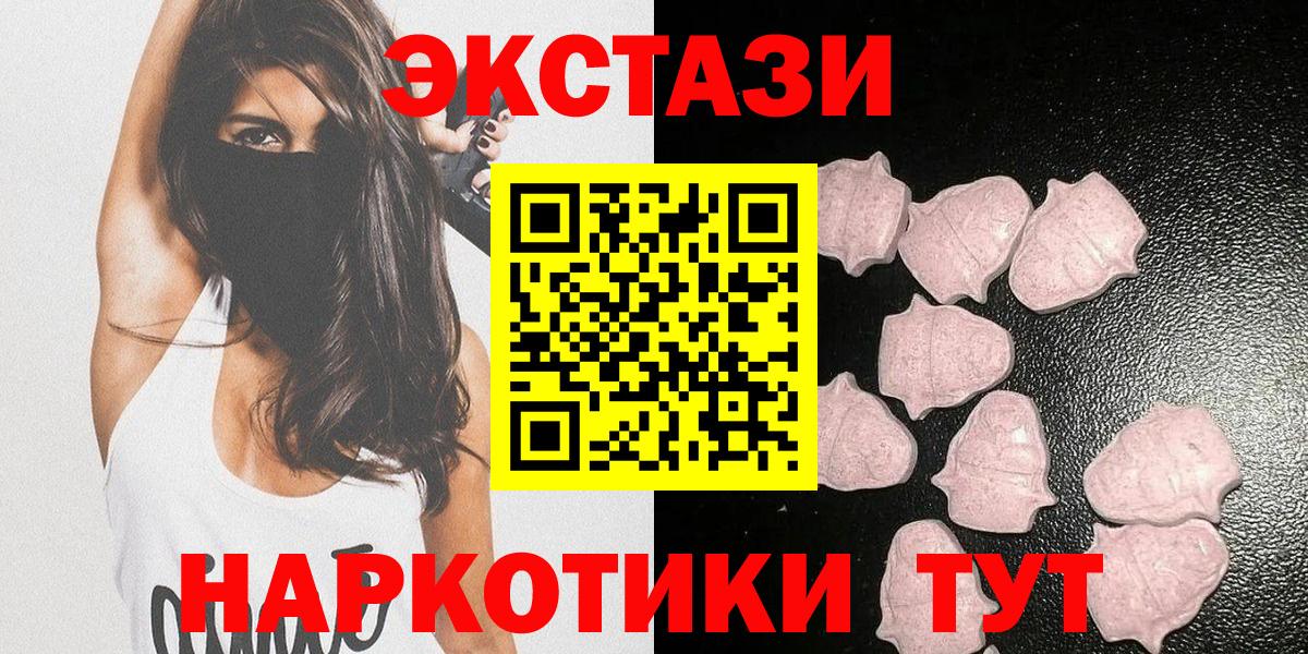 маркетплейс какой сайт  ЭКСТАЗИ 280мг  Гурьевск  Вход с VPN  Экстази 280мг 