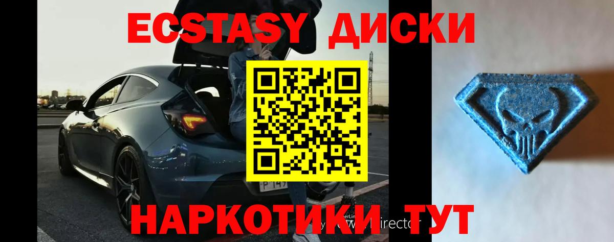 ЭКСТАЗИ Philipp Plein Гурьевск