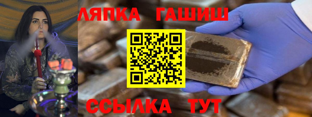 ГАШ Cannabis Гурьевск