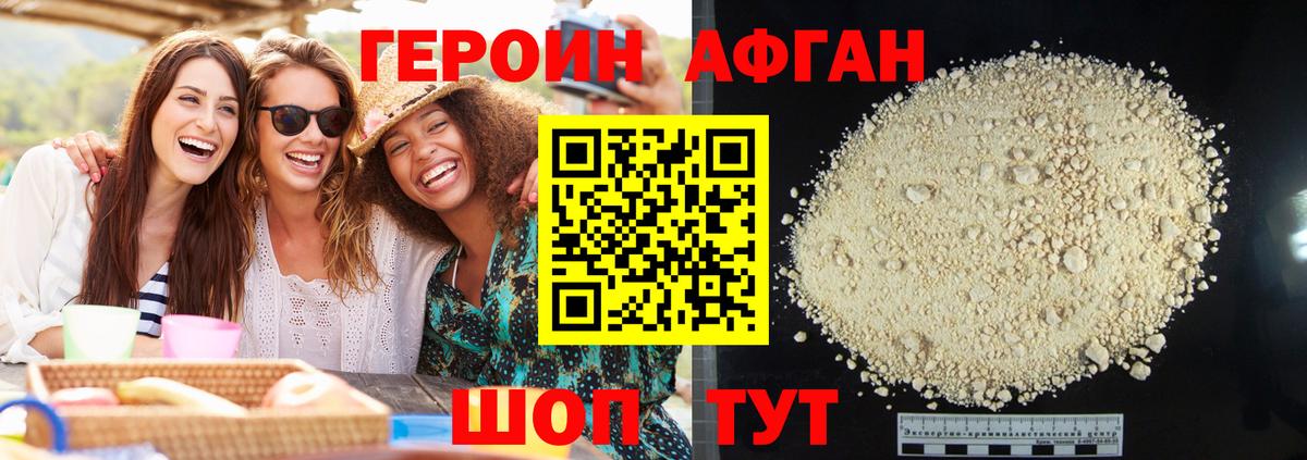 ГЕРОИН Heroin  ГЕРОИН  Гурьевск  Вход с VPN 