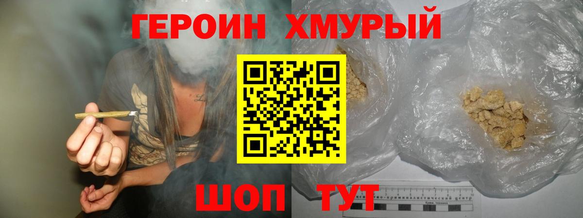 ГЕРОИН Афган Гурьевск