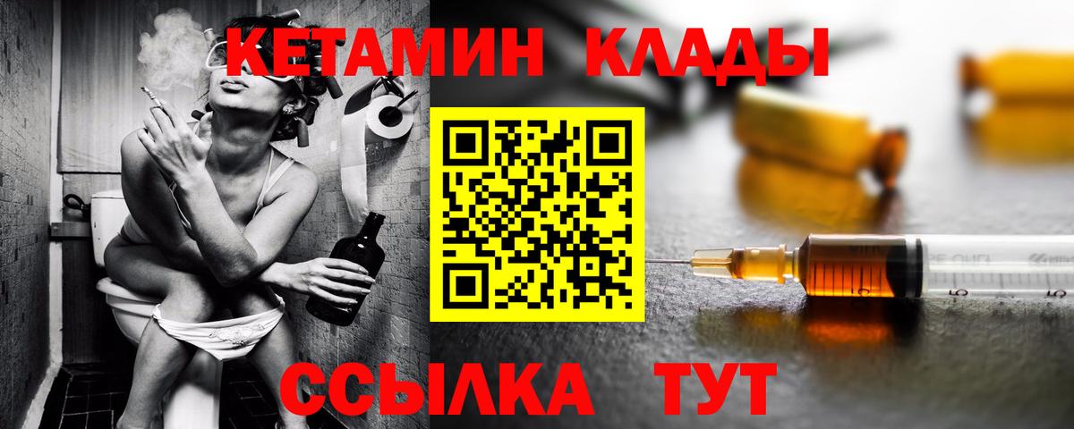 КЕТАМИН VHQ  Кетамин VHQ  Вход с VPN  Гурьевск 