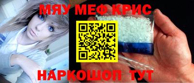 мескалин Малоярославец