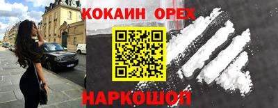 спайс Ликино-Дулёво
