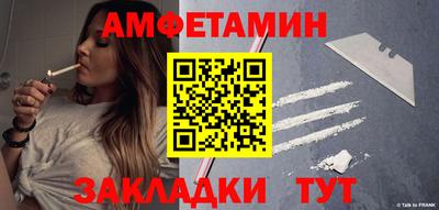 амфетамин Ливны