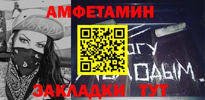 амфетамин Ливны