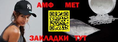 амфетамин Ливны
