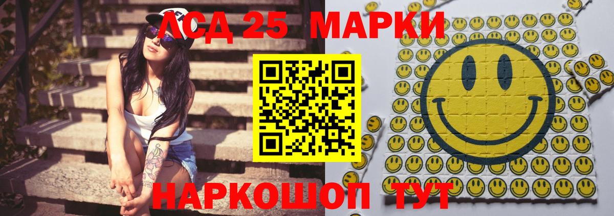 ЛСД экстази кислота Гурьевск