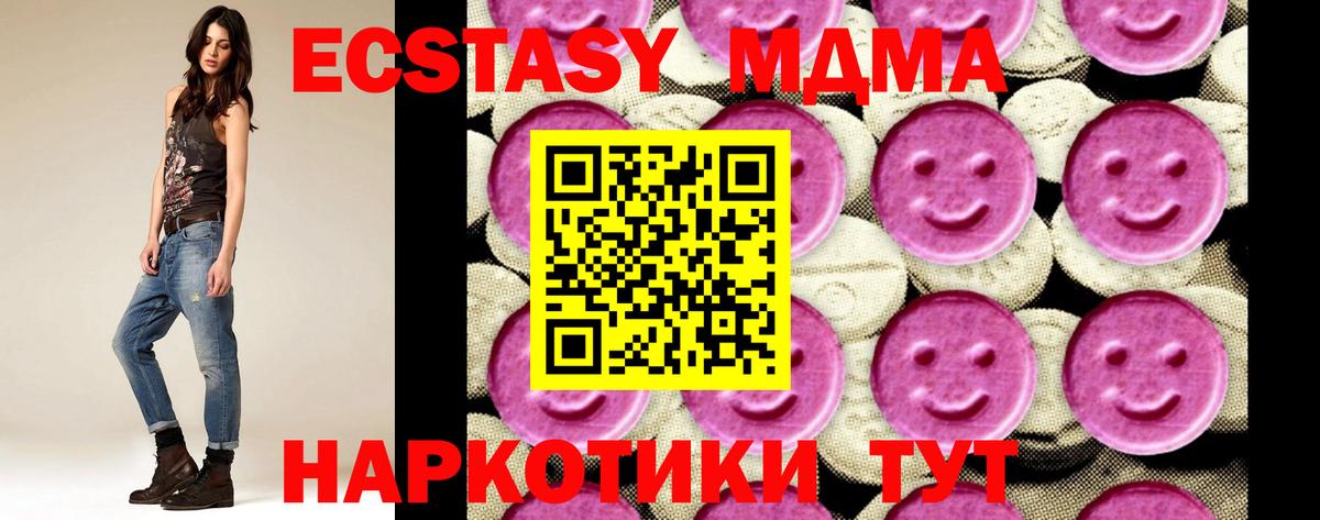 MDMA молли  Вход с VPN  МДМА  Гурьевск 