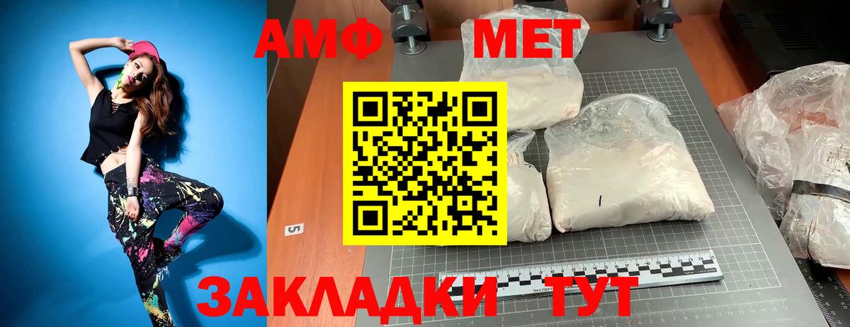 МЕТАМФЕТАМИН витя Гурьевск