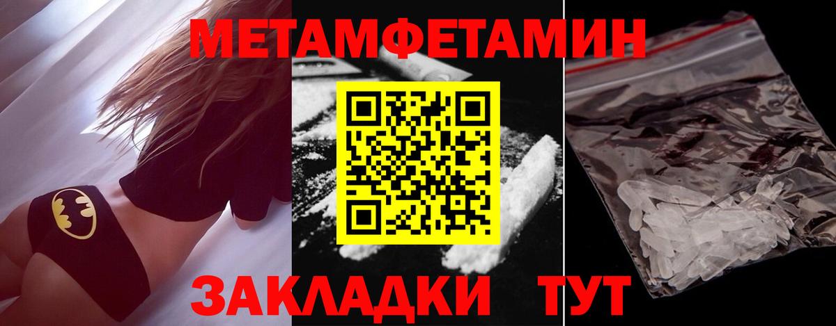 Метамфетамин Декстрометамфетамин 99.9%  Вход с VPN  Гурьевск 