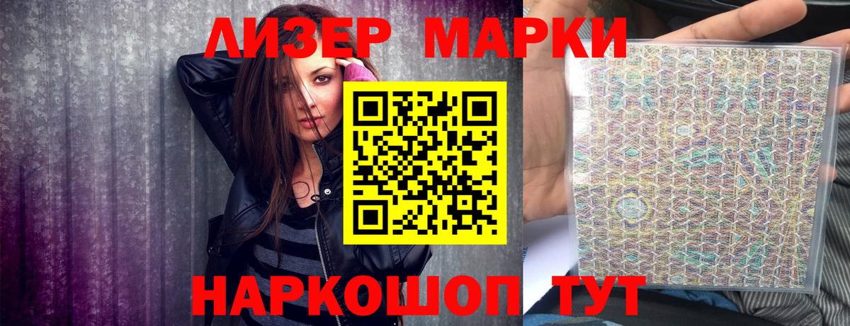 Марки 25I-NBOMe 1,8мг Гурьевск