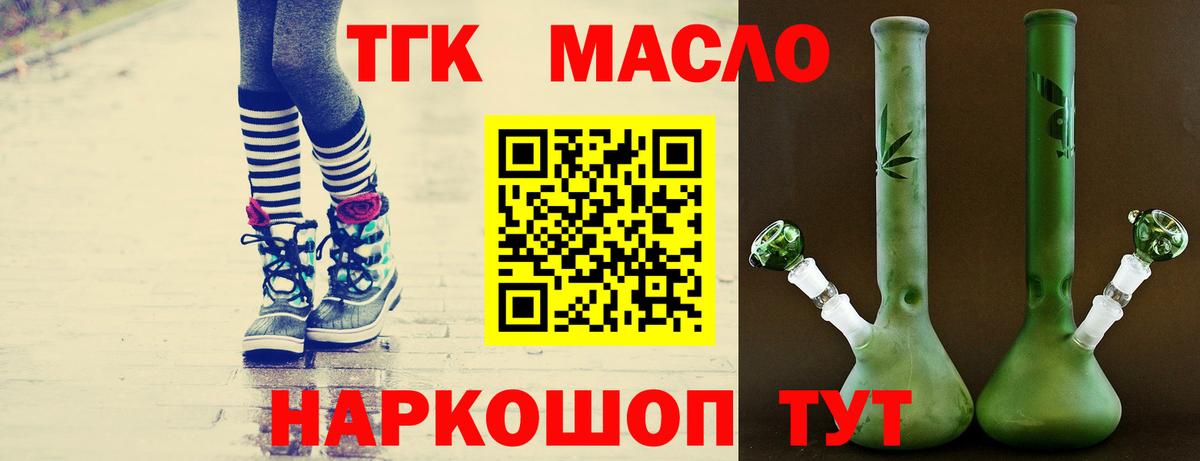 Гурьевск  Дистиллят ТГК Wax  ТГК гашишное масло  Вход с VPN 