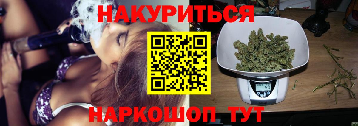 Гурьевск  Канабис MAZAR  Вход с VPN  Канабис Bruce Banner  Бошки марихуана семена 